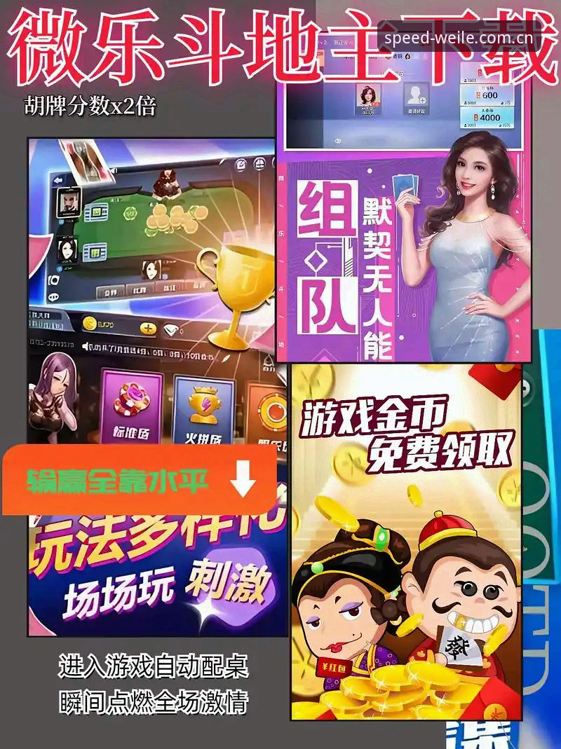 揭秘微乐下载安全吗：极速竞技背后的真相与行业趋势